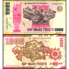Казахстан/Kazakhstan 1000 Tenge 2025 Pick 57 UNC Commemorativ