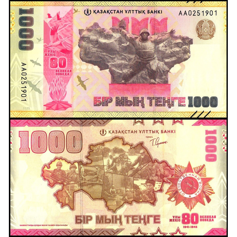Казахстан/Kazakhstan 1000 Tenge 2025 Pick 57 UNC Commemorativ Казахстан/Kazakhstan 1000 Tenge 2025 Pick 57 UNC Commemorativ