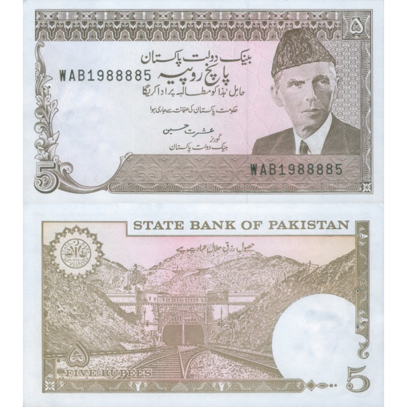 Пакистан / Pakistan 5 rupees 19** P38 UNC Пакистан / Pakistan 5 rupees 19** P38 UNC