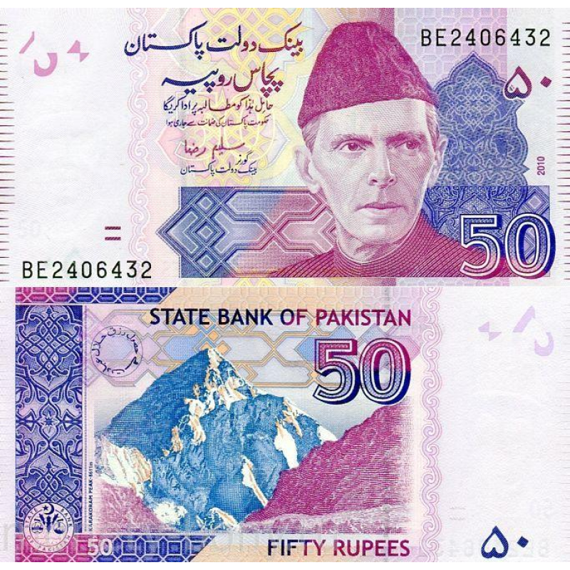 Пакистан / Pakistan 50 rupees 2013 P56 UNC Пакистан / Pakistan 50 rupees 2013 P56 UNC