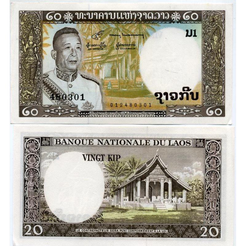 Лаос / Laos 20 Kip 1963 Pick 11b UNC Лаос / Laos 20 Kip 1963 Pick 11b UNC