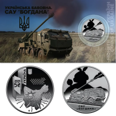 Монета НБУ Українська бавовна. САУ “Богдана“` у сувенірному пакованні 10 грн 2025