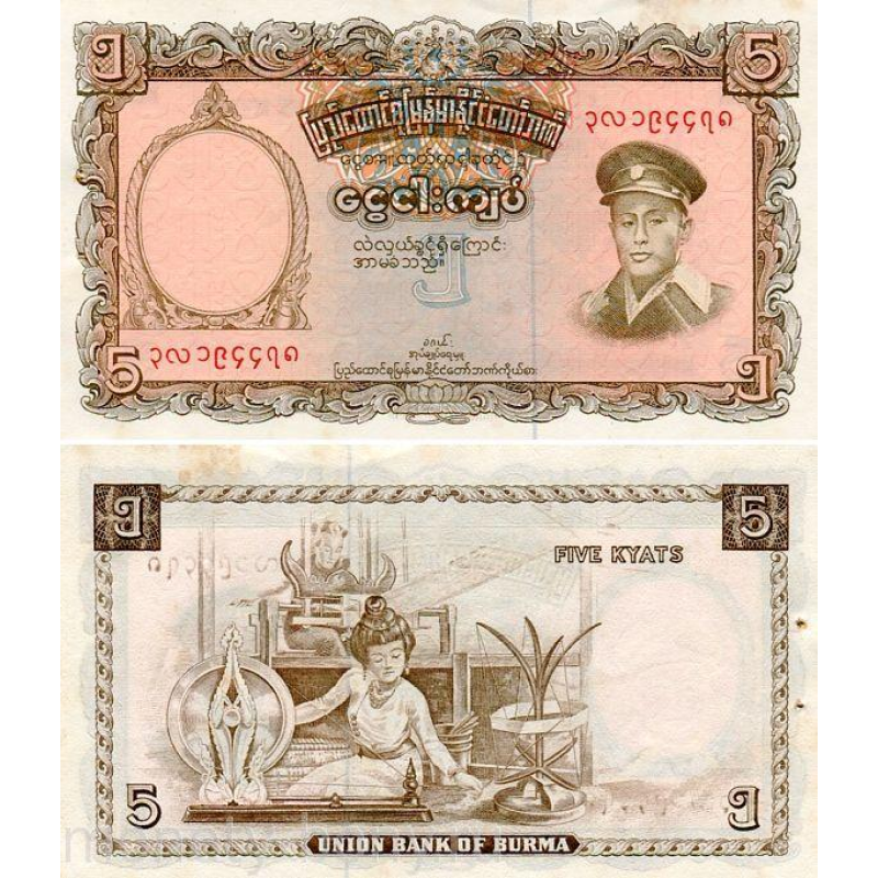 Бірма М“янма / Burma 5 Kyat 1958 Pick 47 UNC