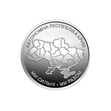 Монета 10 грн АР Крим Автономна республіка 10грн 2025 року