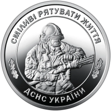 Держакова служба України з надзвичайних ситуацій ГСЧС. Монета 10 гривень 2025 рік