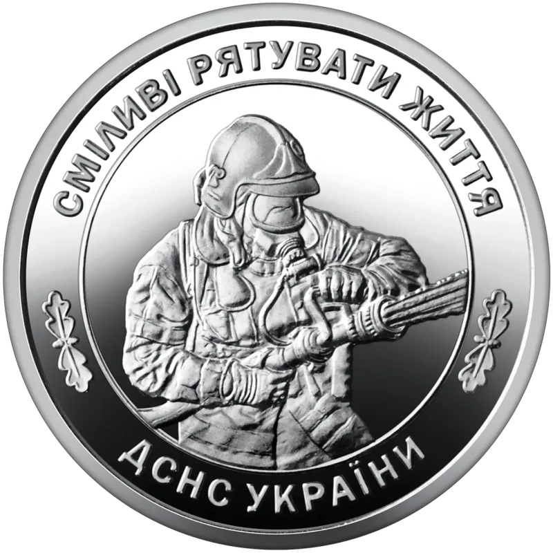 Держакова служба України з надзвичайних ситуацій ГСЧС. Монета 10 гривень 2025 рік