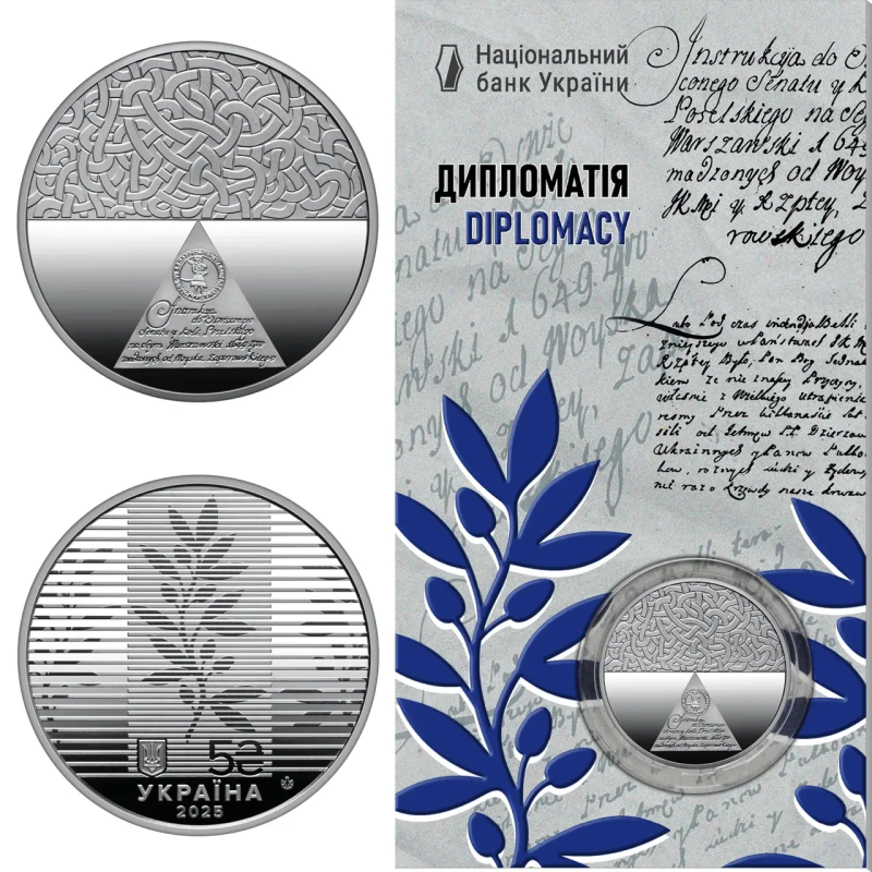 “Дипломатія“ — пам“ятна монета, 5 гривень Україна 2025