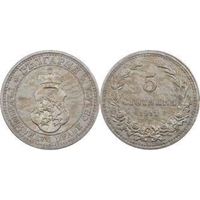 Болгарія 5 стотінок 1913