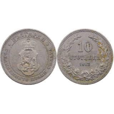 Монета Болгарія 10 Стотинок 1913 рік XF Принц Фердин I