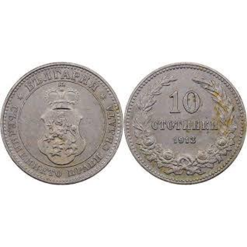 Монета Болгарія 10 Стотинок 1913 рік XF Принц Фердин I Монета Болгарія 10 Стотинок 1913 рік XF Принц Фердин I