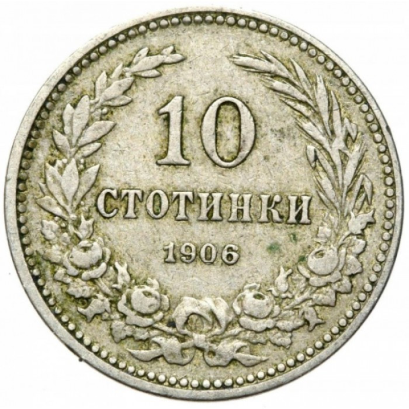 Монета Болгарія 10 Стотинок 1906 рік XF Принц Фердин I Монета Болгарія 10 Стотинок 1906 рік XF Принц Фердин I
