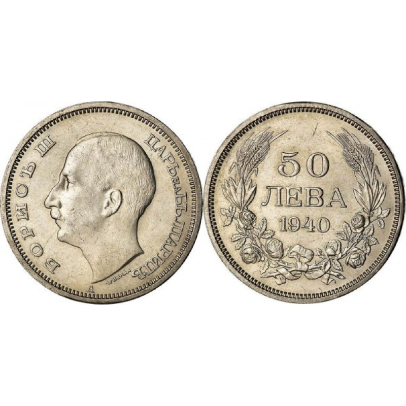 Болгарія 50 левів 1940