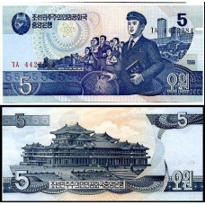 North Korea Північна Корея - 5 Won 1998 UNC Pick 40