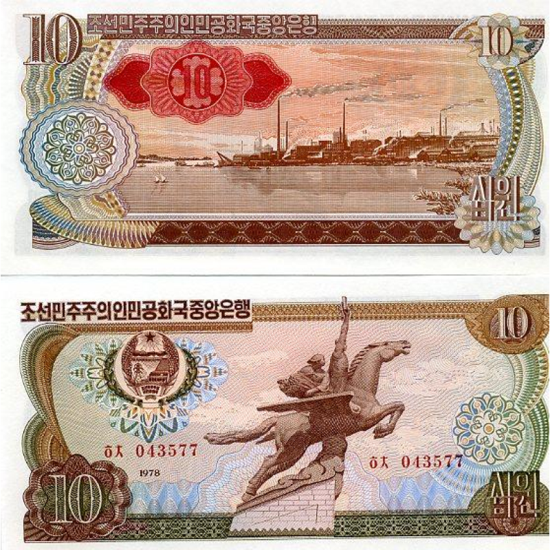 Корея Північна Корея Noth 10 Won 1978 P20d UNC Корея Північна Корея Noth 10 Won 1978 P20d UNC