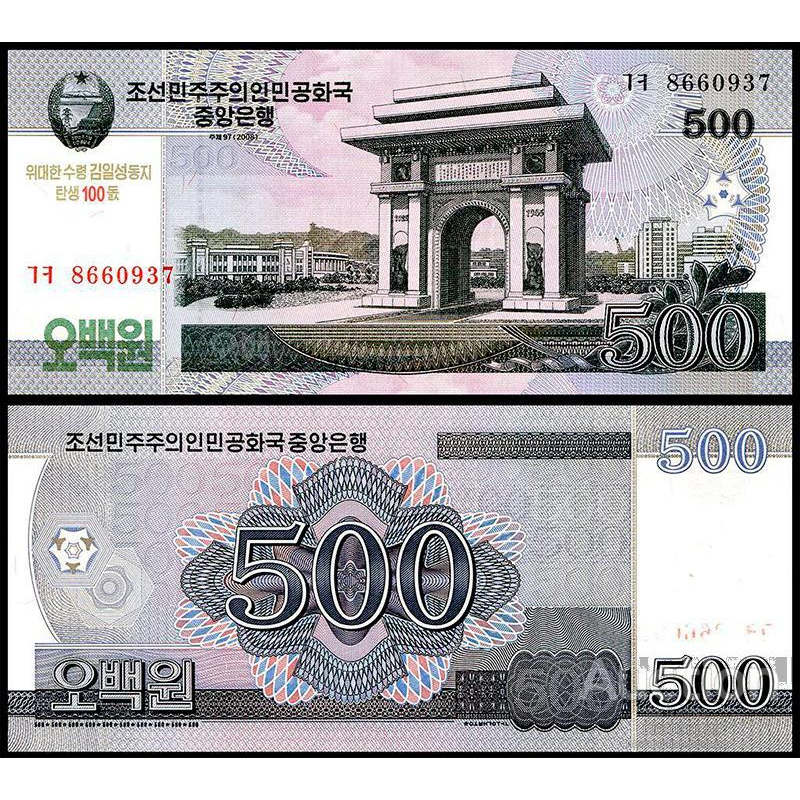 Північна Корея / North Korea 500 Won 2008 Pick 63 UNC Commemorative