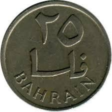 Бахрейн 25 філс 1965 (ЕВ)