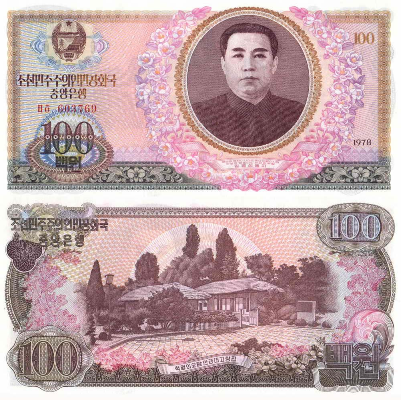 Північна Корея / Korea Noth 100 Won 1978 P 22 UNC