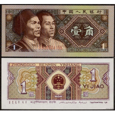 Китай / China 1 jiao 1980 Pick 881 UNC