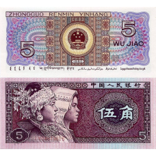 Китай / China 5 jiao 1980 Pick 883 UNC