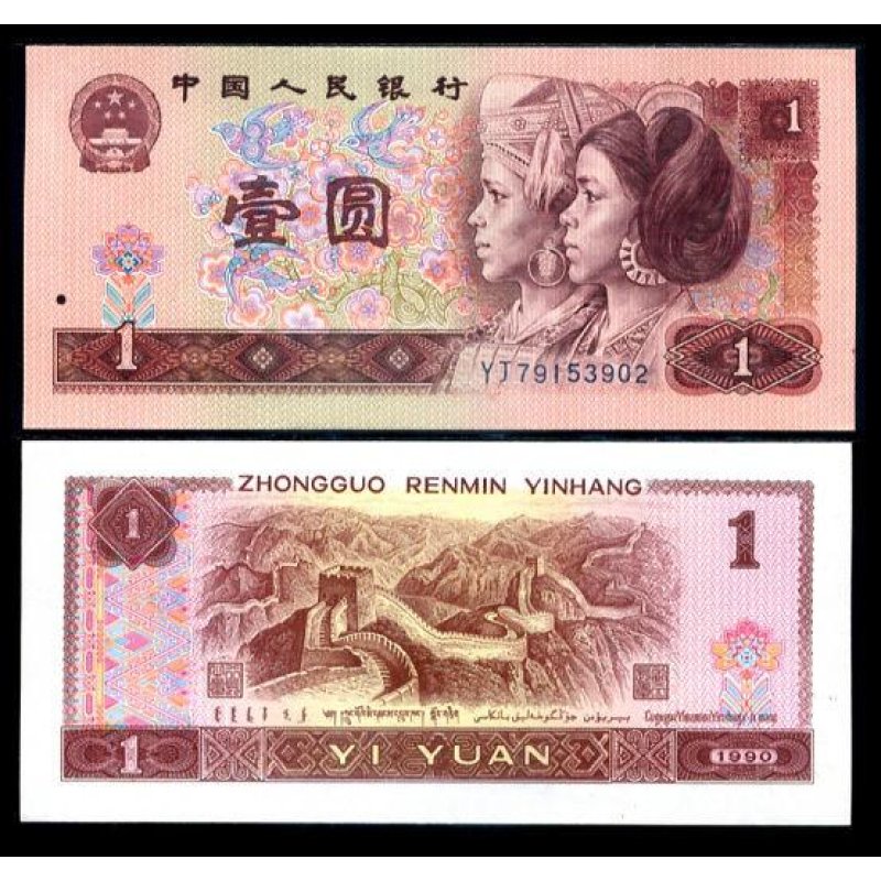 Китай / China 1 Yuan 1996 UNC