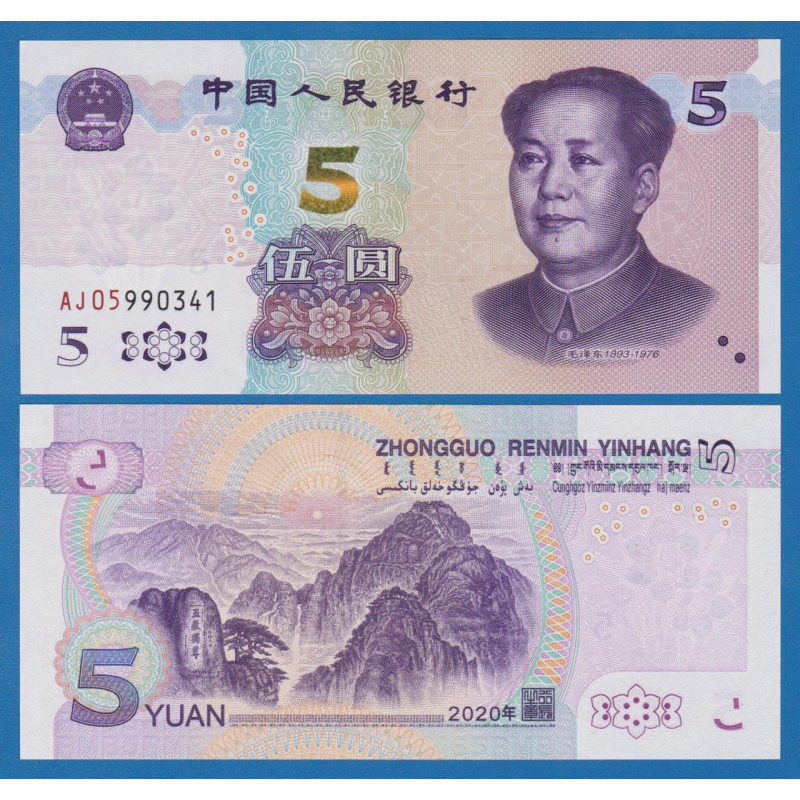 China Китай - 5 Yuan 2020 UNC China Китай - 5 Yuan 2020 UNC