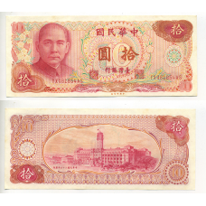 Тайвань / Taiwan 10 TWD 1976 Pick 1984 UNC