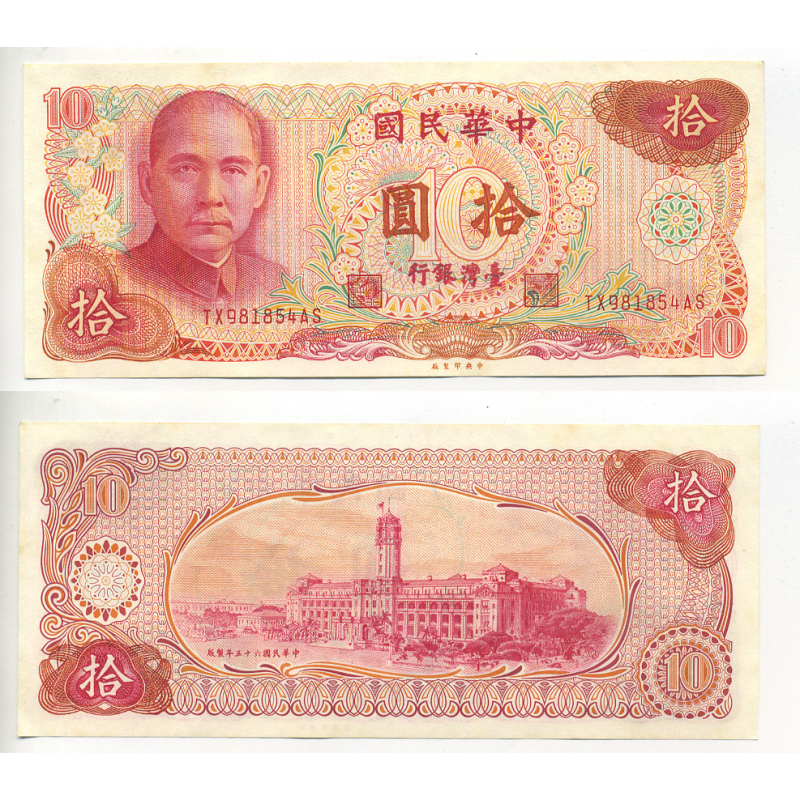 Тайвань / Taiwan 10 TWD 1976 Pick 1984 UNC Тайвань / Taiwan 10 TWD 1976 Pick 1984 UNC