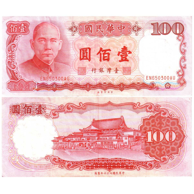 China Taiwan Китай Тайвань - 100 Dollars 1987 - 1988 Pick 1989 UNC China Taiwan Китай Тайвань - 100 Dollars 1987 - 1988 Pick 1989 UNC
