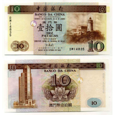 Macao Макао - 10 Patacas 1995 UNC BDC