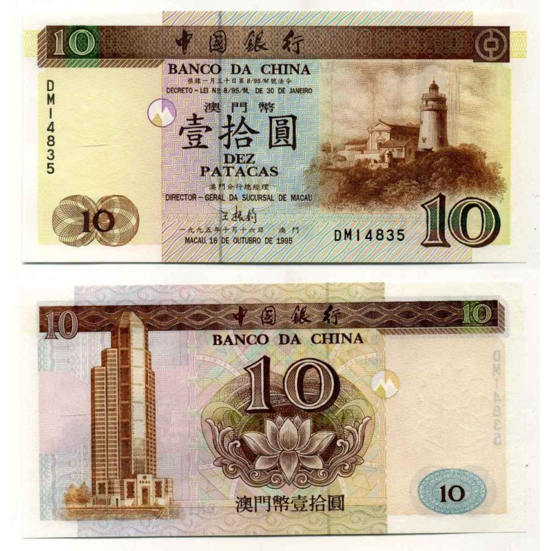 Macao Макао - 10 Patacas 1995 UNC BDC