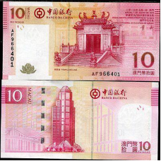 Macao Макао - 10 Patacas 2013 BOC UNC