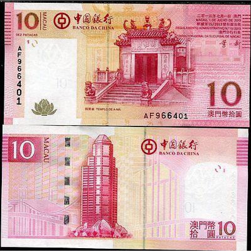 Macao Макао - 10 Patacas 2013 BOC UNC Macao Макао - 10 Patacas 2013 BOC UNC