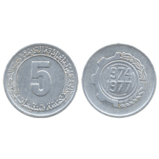 5 сантимів 1974 Алжир — FAO 2-й чотирирічний план (ЕД)