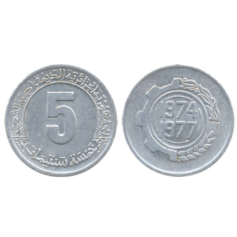 5 сантимів 1974 Алжир — FAO 2-й чотирирічний план (ЕД) 5 сантимів 1974 Алжир — FAO 2-й чотирирічний план (ЕД)