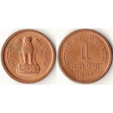 1 новий пайс 1961, Індія