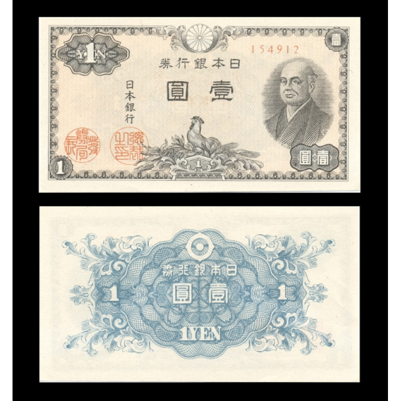 Японія / Japan 1 Yen 1946 Pick 85 UNC Японія / Japan 1 Yen 1946 Pick 85 UNC