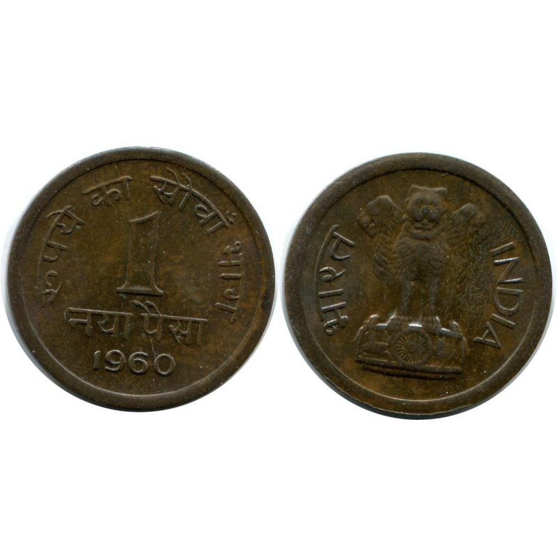 1 новий пайс 1960, Індія