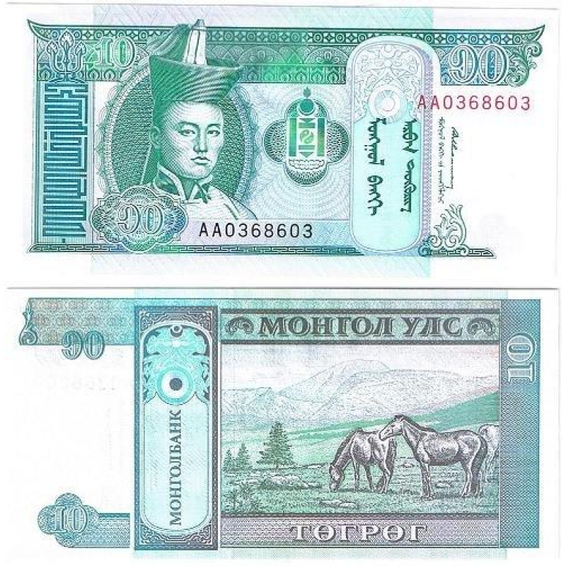 Mongolia Монголія - 10 Togrog 2018 UNC Mongolia Монголія - 10 Togrog 2018 UNC