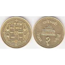 1 рупія 1995-2000 — Бірендра Бір Бікрам, Непал