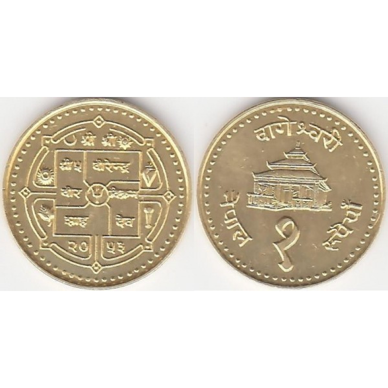 1 рупія 1995-2000 — Бірендра Бір Бікрам, Непал 1 рупія 1995-2000 — Бірендра Бір Бікрам, Непал