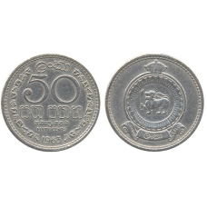 50 міліграмів 1963 Шрі-Ланка (Цейлон) (БД)