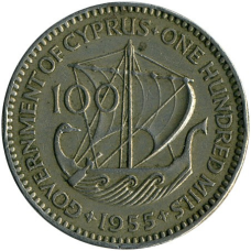 100 міль 1955-1957 - Єлизавета II, Кіпр