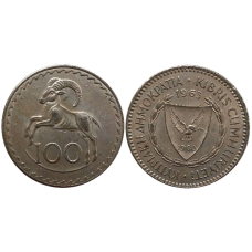 100 милей 1963-82 Республіка Кіпр.(Г)
