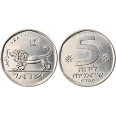 5 лір 1978-1979, Ізраїль
