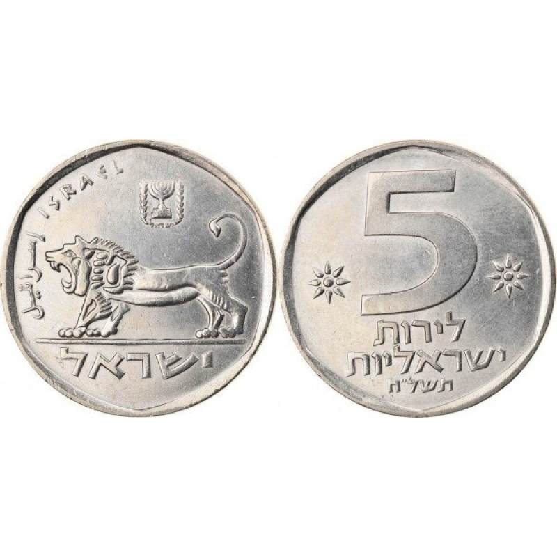 5 лір 1978-1979, Ізраїль
