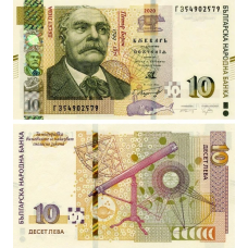 Болгарія / Болгария / Bulgaria 10 Leva 2020 Pick 117с UNC