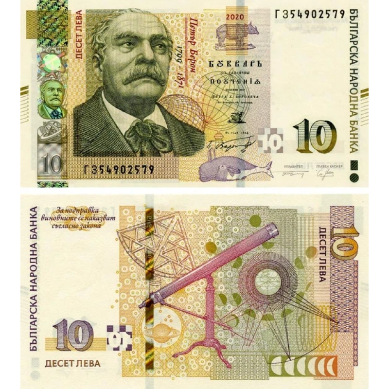 Болгарія / Болгария / Bulgaria 10 Leva 2020 Pick 117с UNC Болгарія / Болгария / Bulgaria 10 Leva 2020 Pick 117с UNC