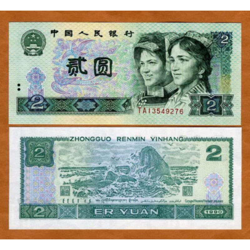 Китай/Cina 2 Yuan 1990 Pick 885b UNC Китай/Cina 2 Yuan 1990 Pick 885b UNC