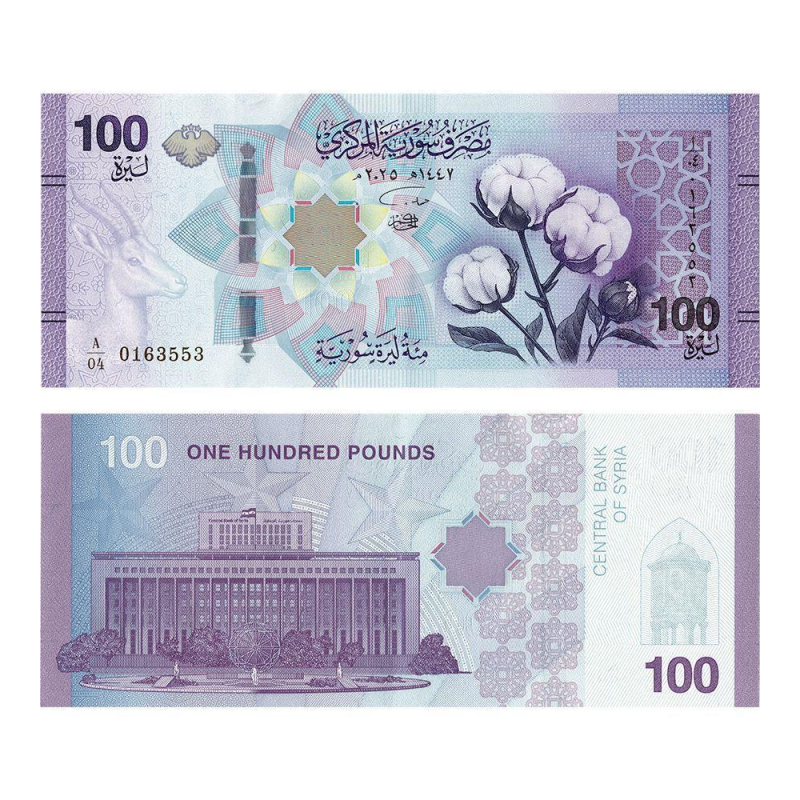Сирія / Сирия / Syria 100 Pounds 2025 Pick 122 UNC