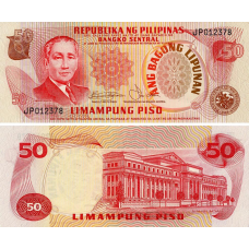 Филиппины / Pilipinas 50 pesos (1978) Рick 163c UNC